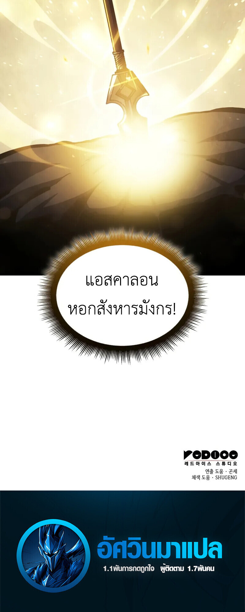 Breakers - หน้า 62