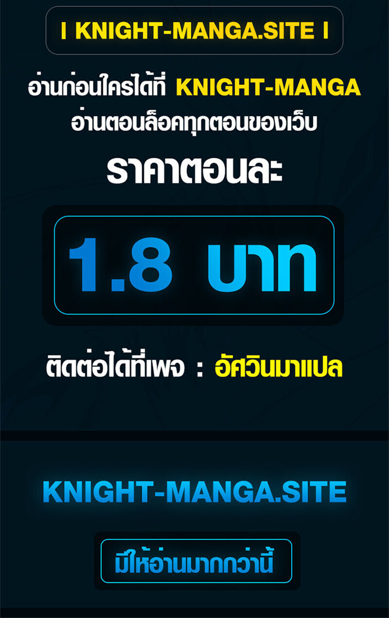 Breakers - หน้า 63