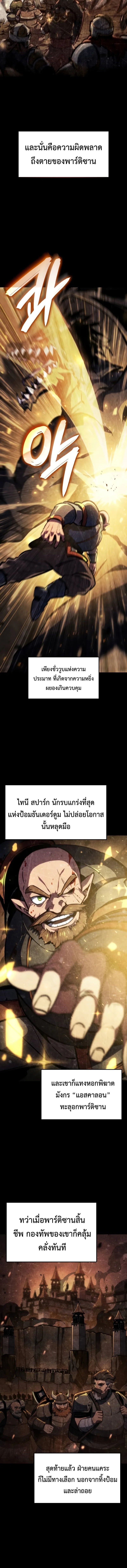 Breakers - หน้า 2