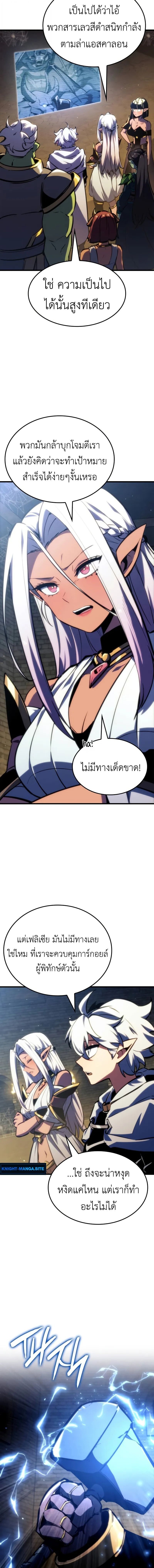Breakers - หน้า 4