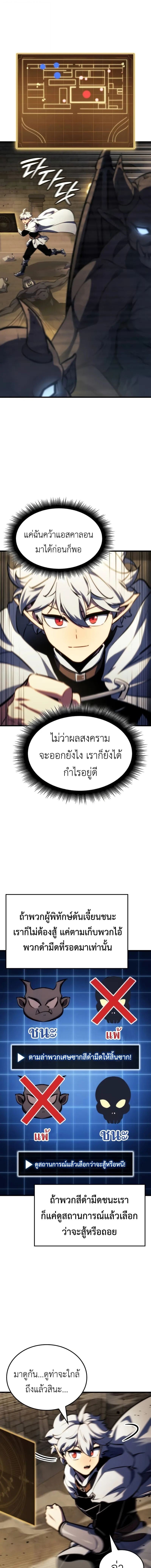 Breakers - หน้า 7