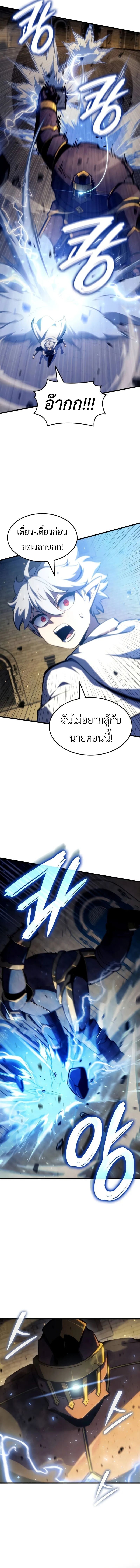 Breakers - หน้า 9