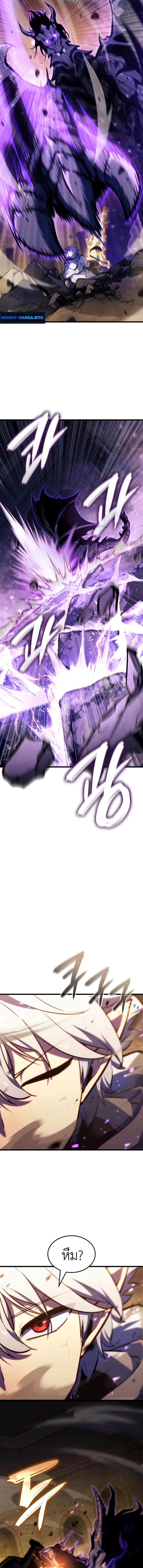 Breakers - หน้า 16