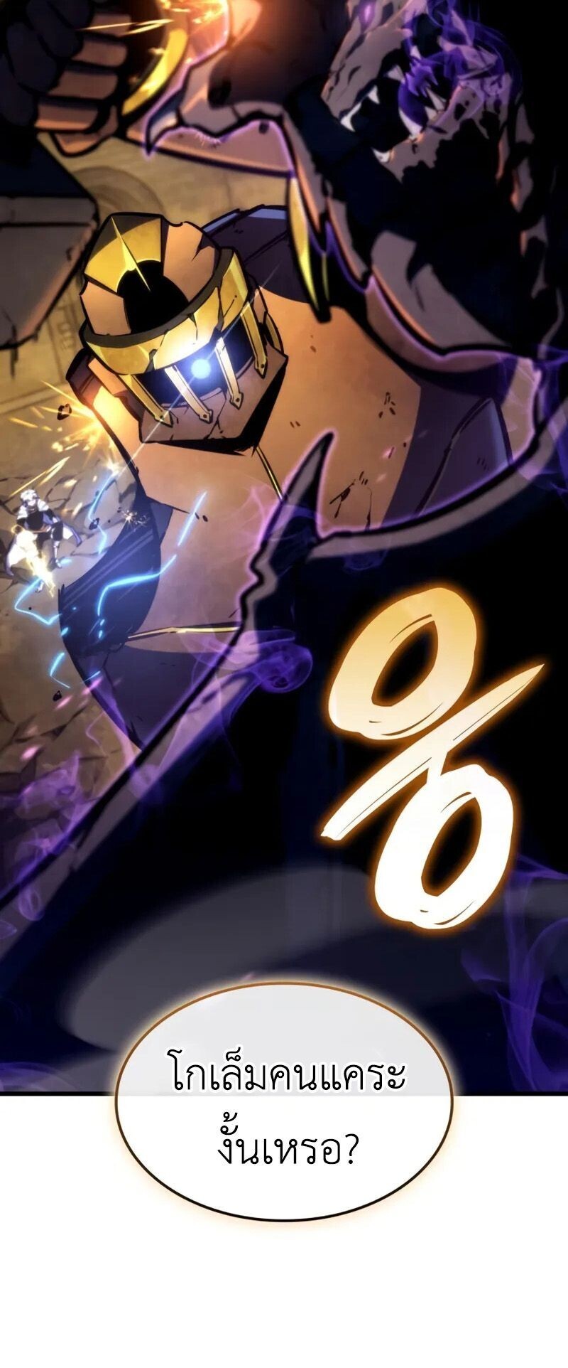 Breakers - หน้า 17