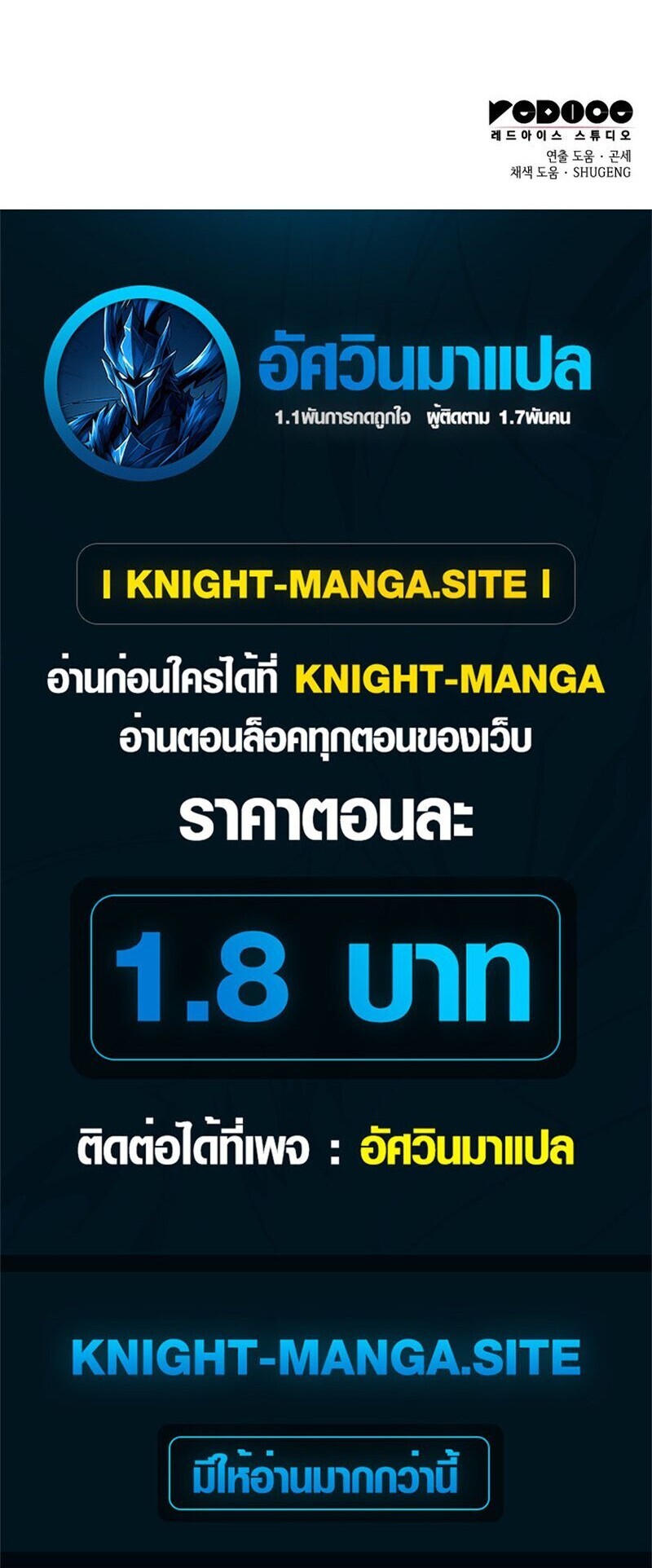 Breakers - หน้า 18