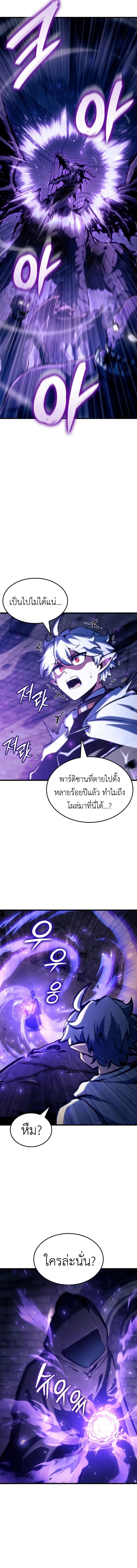 Breakers - หน้า 2