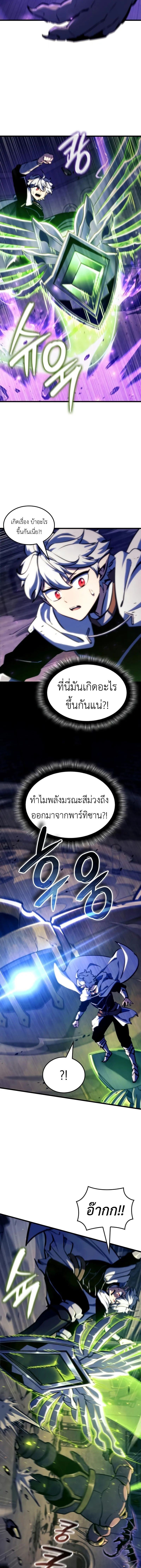 Breakers - หน้า 5