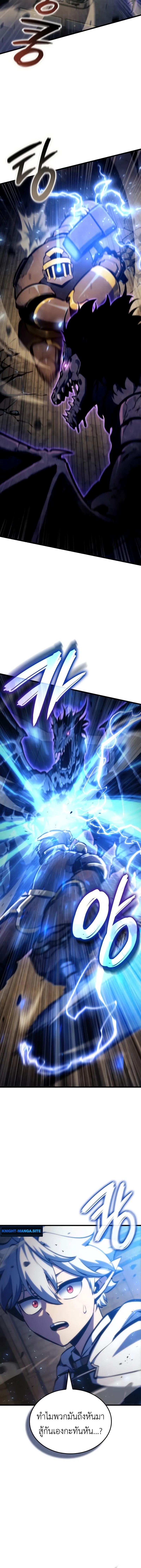 Breakers - หน้า 6