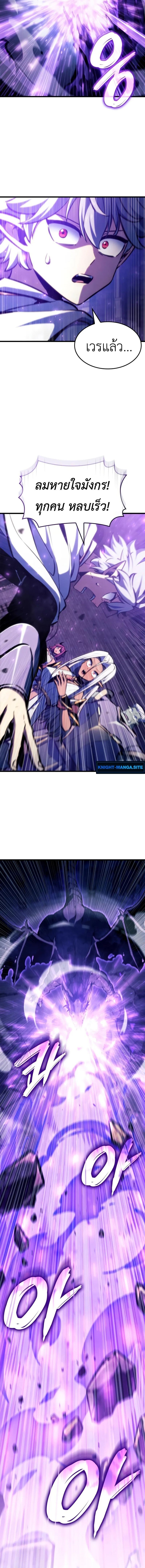 Breakers - หน้า 9