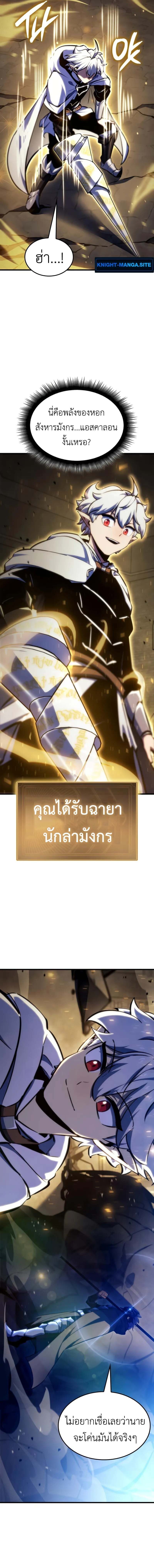 Breakers - หน้า 13
