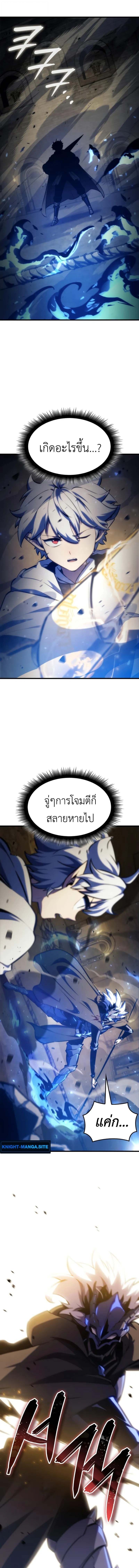 Breakers - หน้า 16