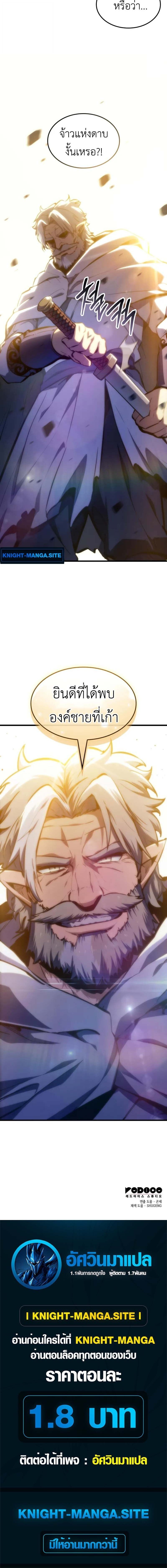 Breakers - หน้า 18