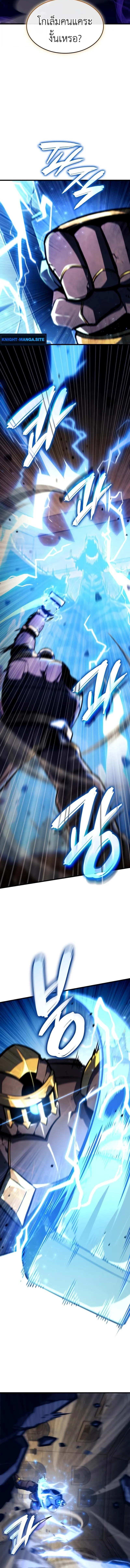 Breakers - หน้า 2
