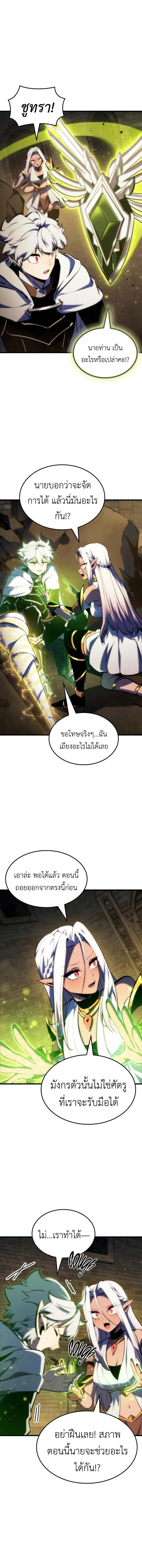 Breakers - หน้า 4