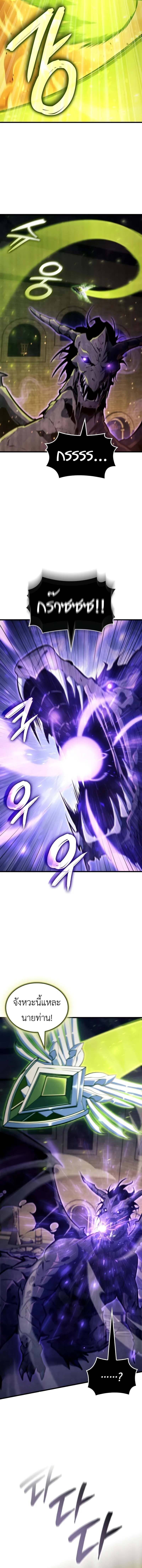 Breakers - หน้า 9