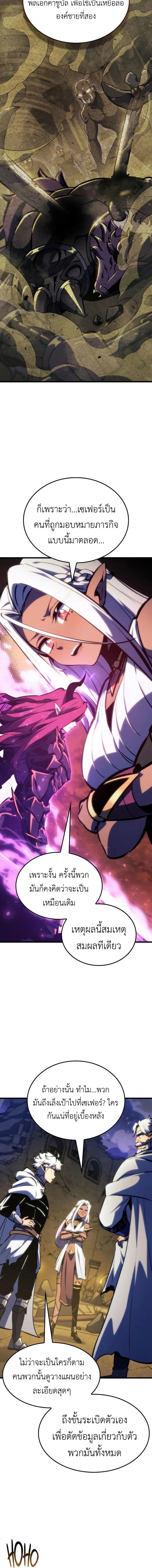 Breakers - หน้า 10