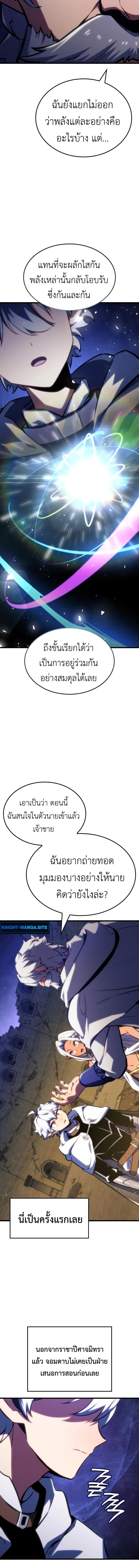 Breakers - หน้า 14