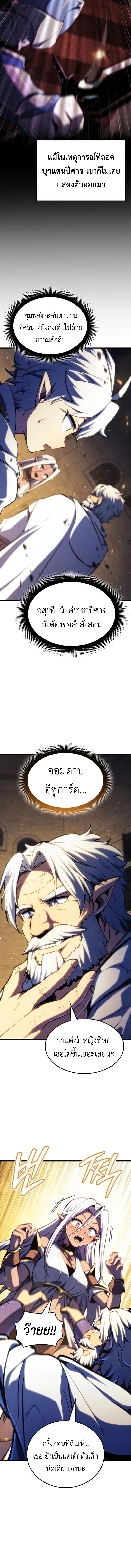 Breakers - หน้า 2