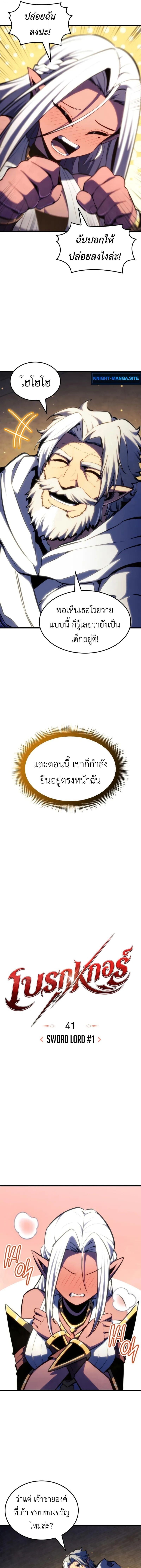 Breakers - หน้า 3