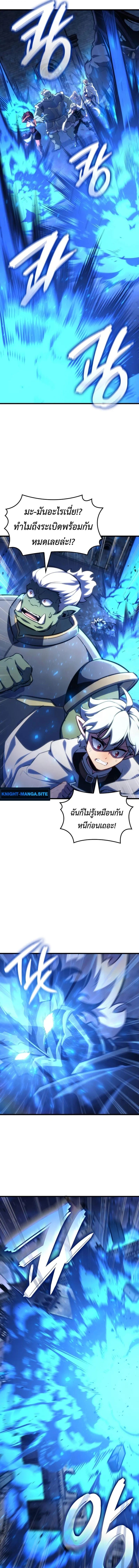 Breakers - หน้า 5
