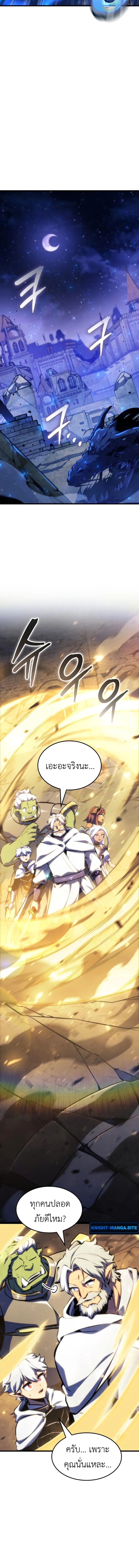 Breakers - หน้า 6