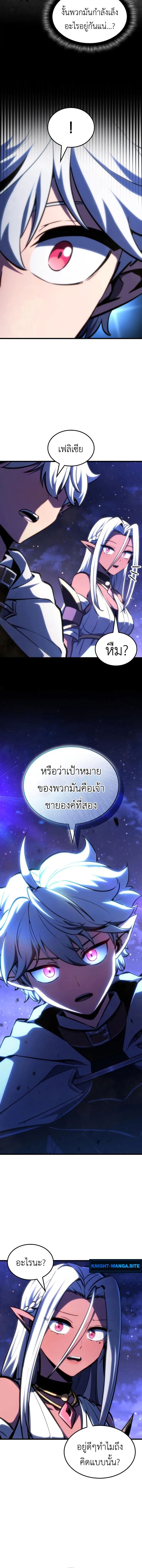 Breakers - หน้า 8