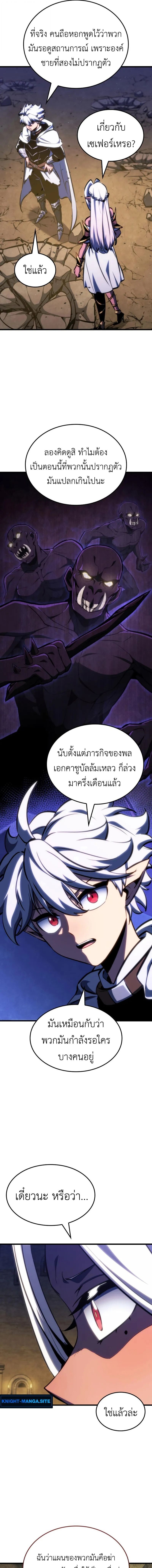 Breakers - หน้า 9