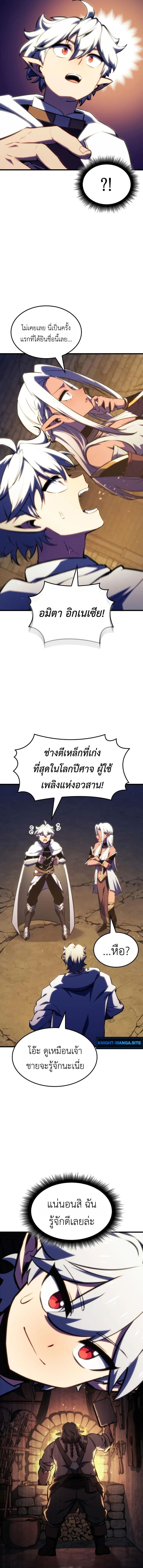 Breakers - หน้า 10