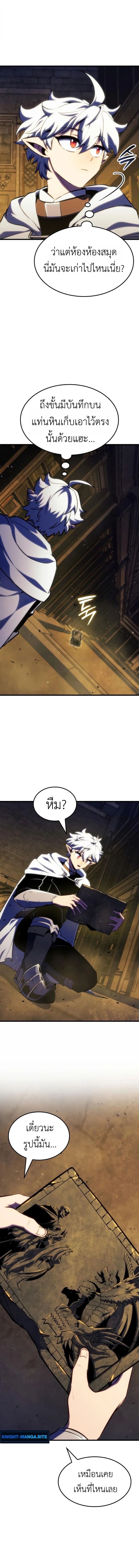 Breakers - หน้า 15