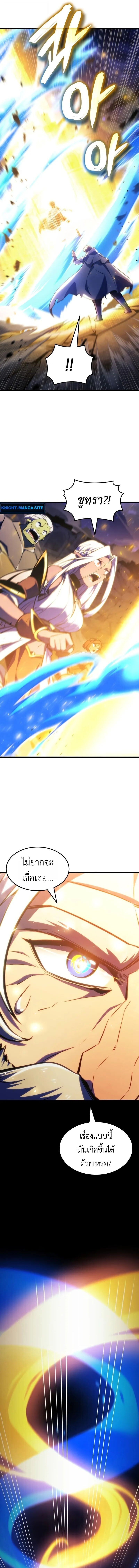 Breakers - หน้า 3