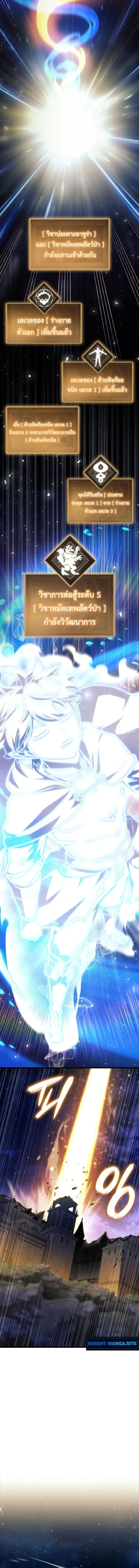 Breakers - หน้า 4