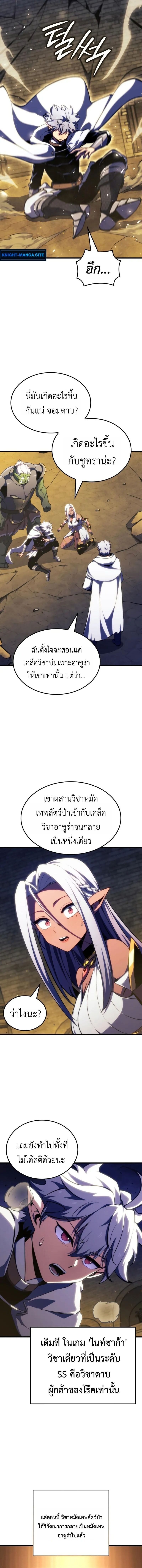 Breakers - หน้า 6