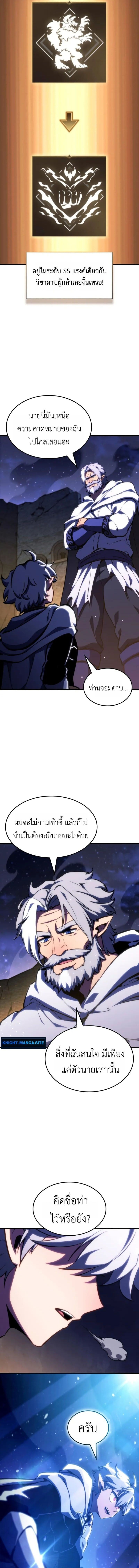 Breakers - หน้า 7