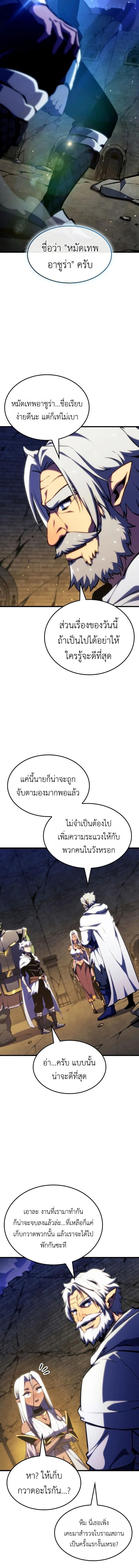 Breakers - หน้า 8