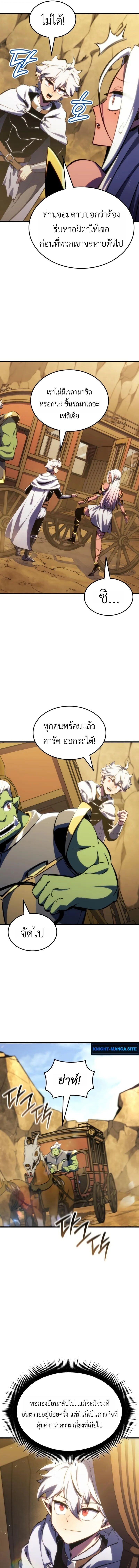 Breakers - หน้า 13