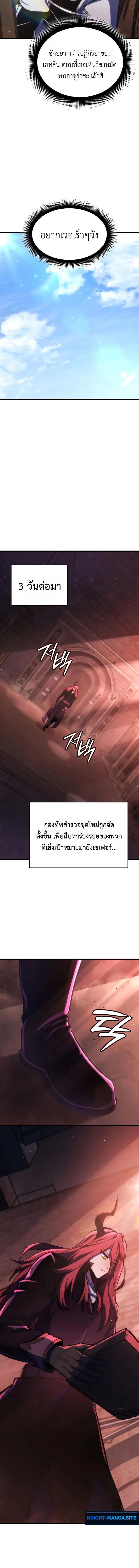 Breakers - หน้า 14