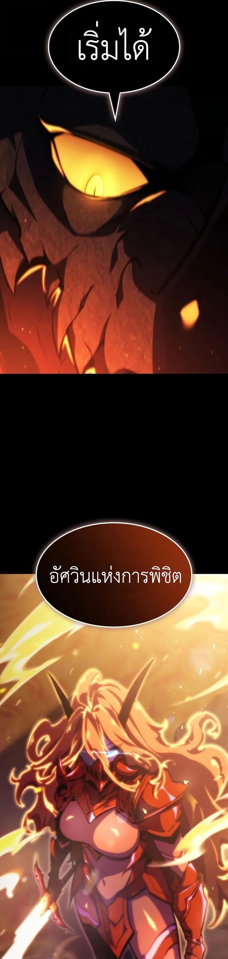Breakers - หน้า 17