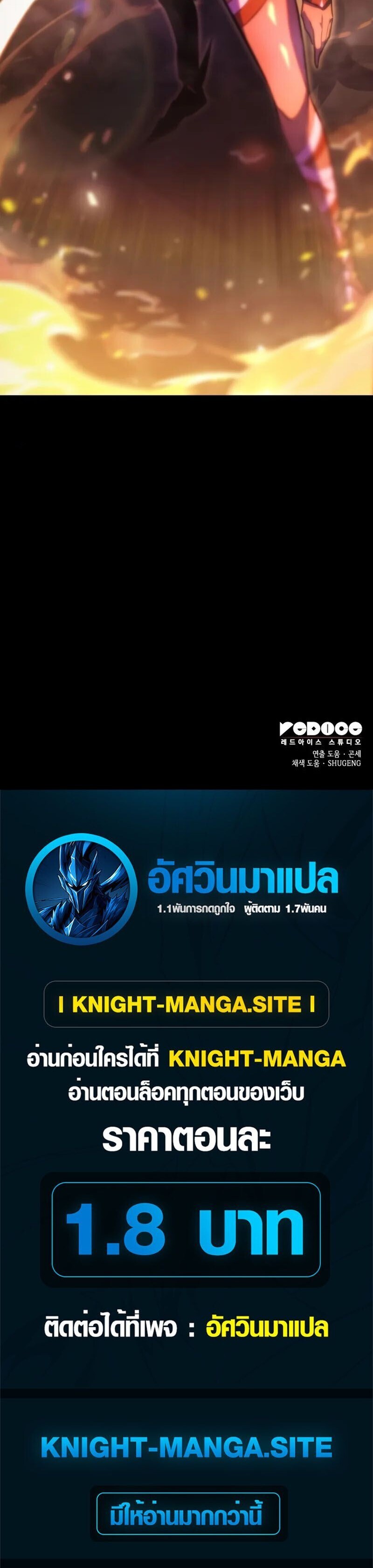 Breakers - หน้า 18
