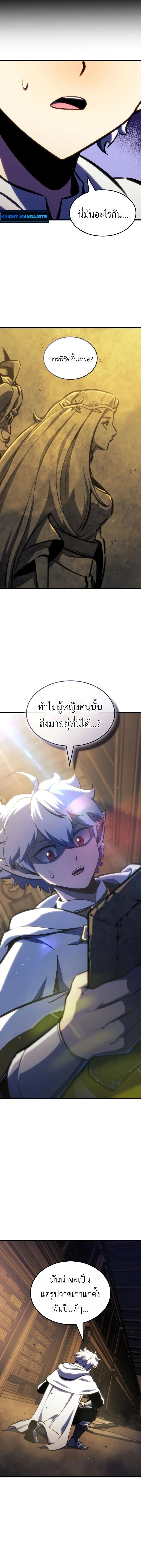 Breakers - หน้า 2