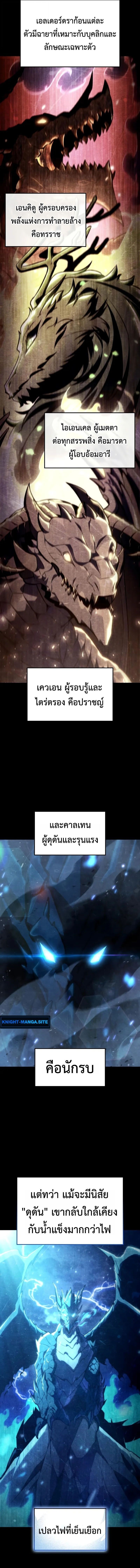Breakers - หน้า 5