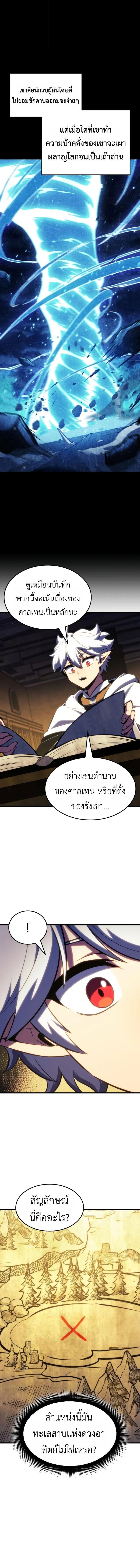Breakers - หน้า 6