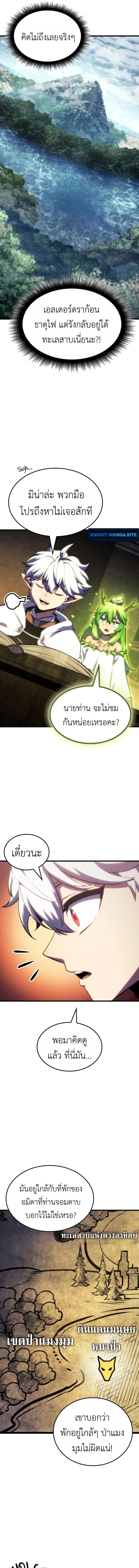 Breakers - หน้า 7