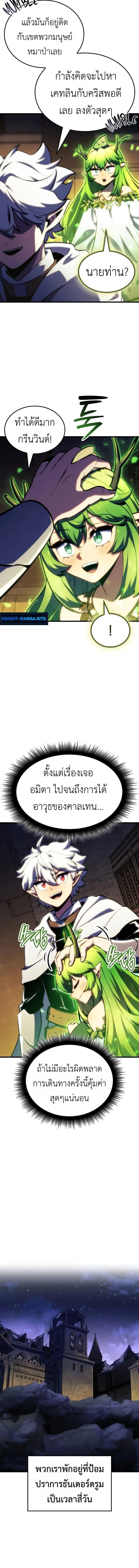 Breakers - หน้า 8
