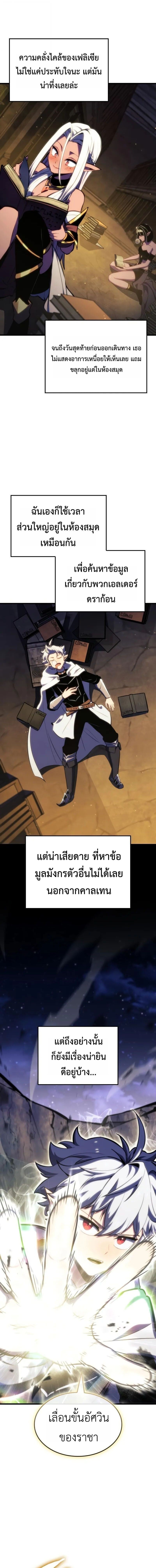 Breakers - หน้า 9