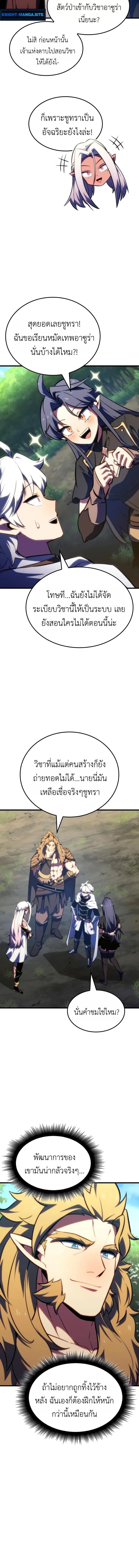 Breakers - หน้า 10