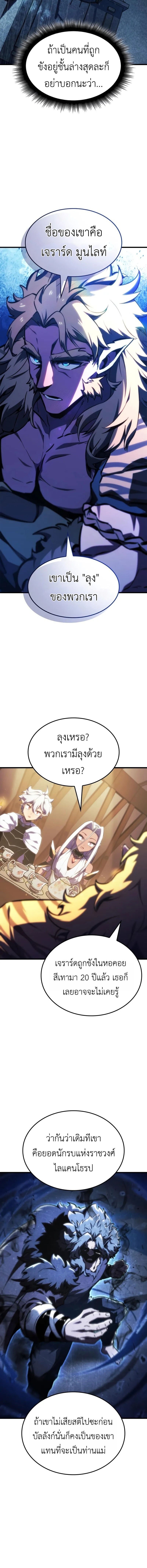 Breakers - หน้า 12