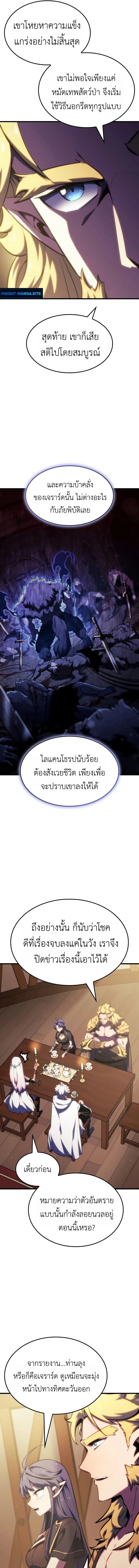 Breakers - หน้า 13