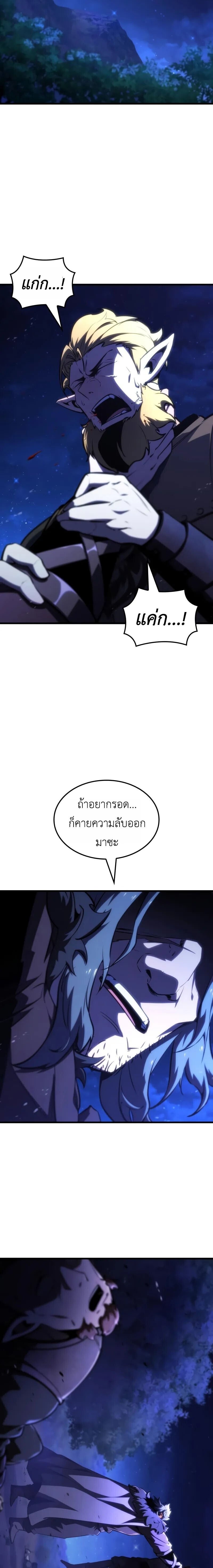 Breakers - หน้า 15