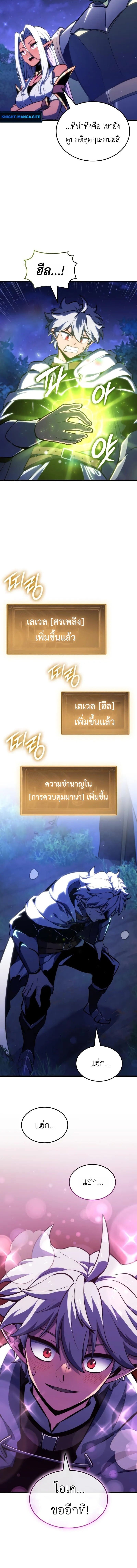 Breakers - หน้า 2