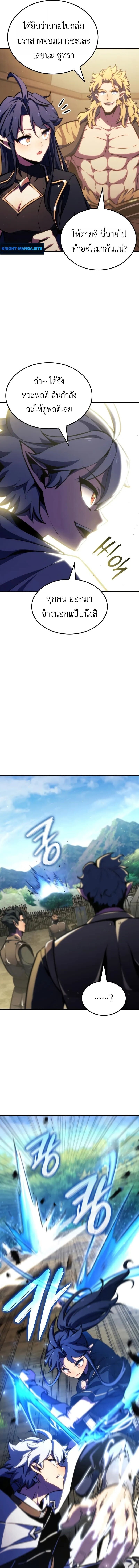 Breakers - หน้า 7